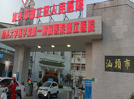 汕頭市濠江區(qū)人民醫(yī)院（健康碼測(cè)溫閘機(jī)）(圖1)