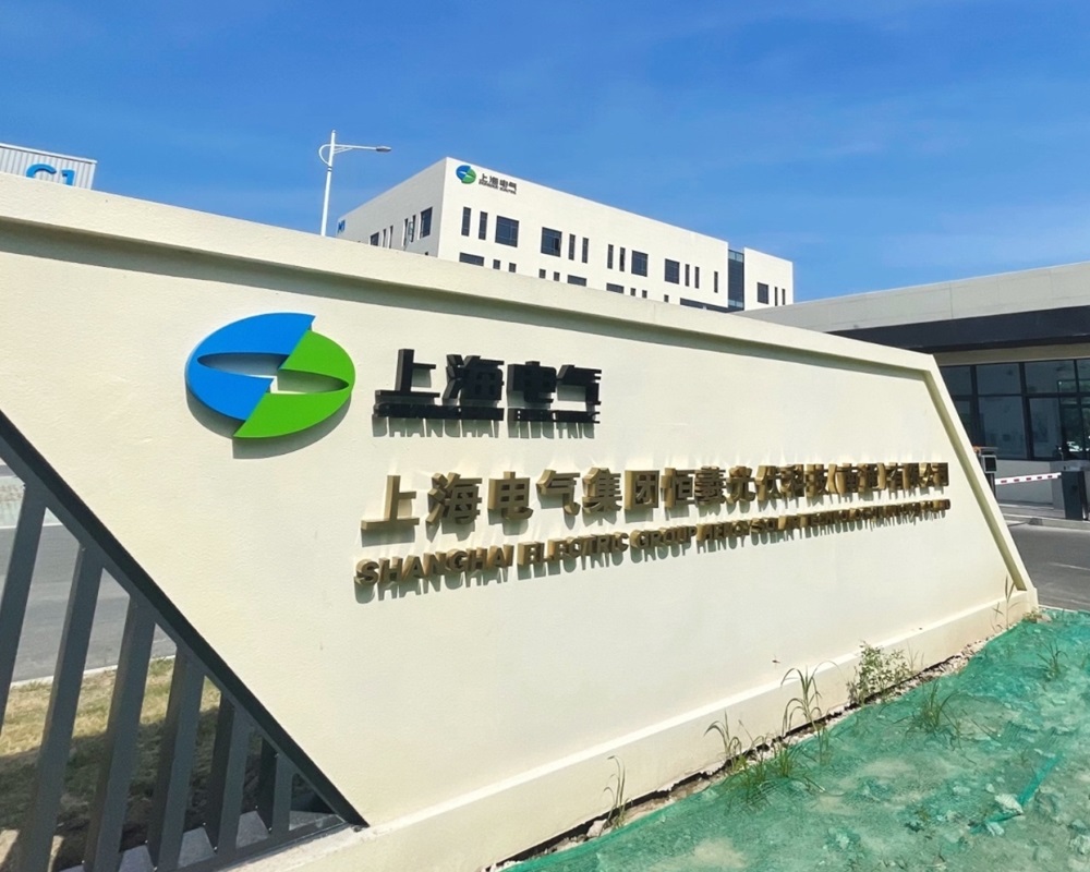 上海電氣南通恒羲光伏
