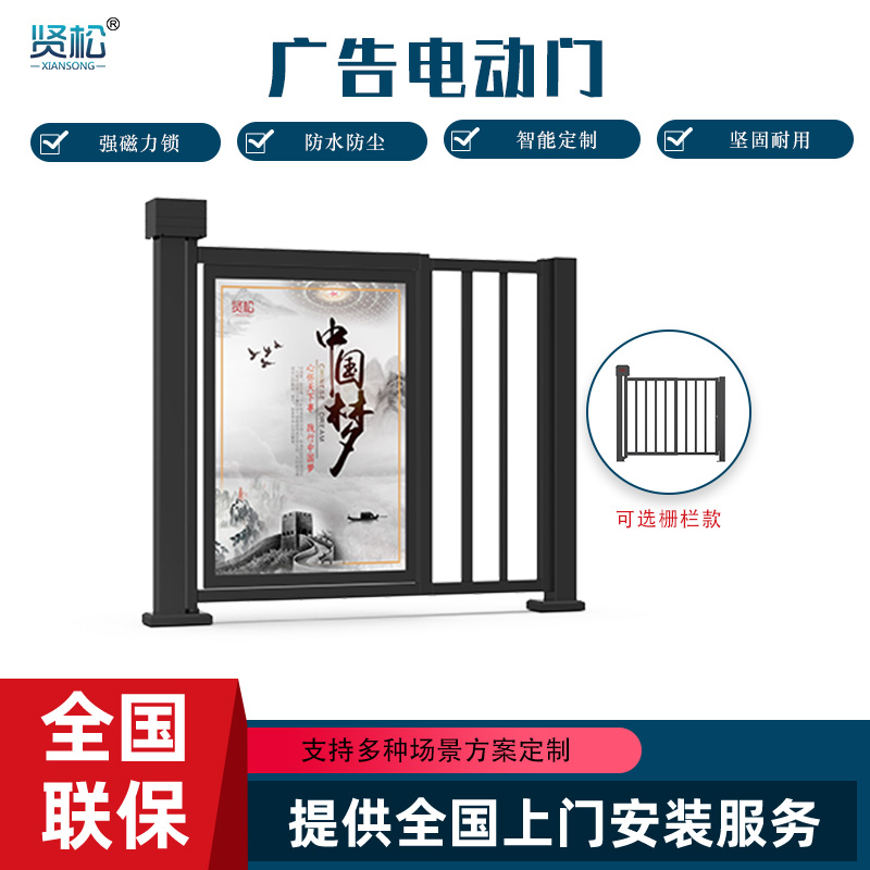 智能電動(dòng)門-TD001