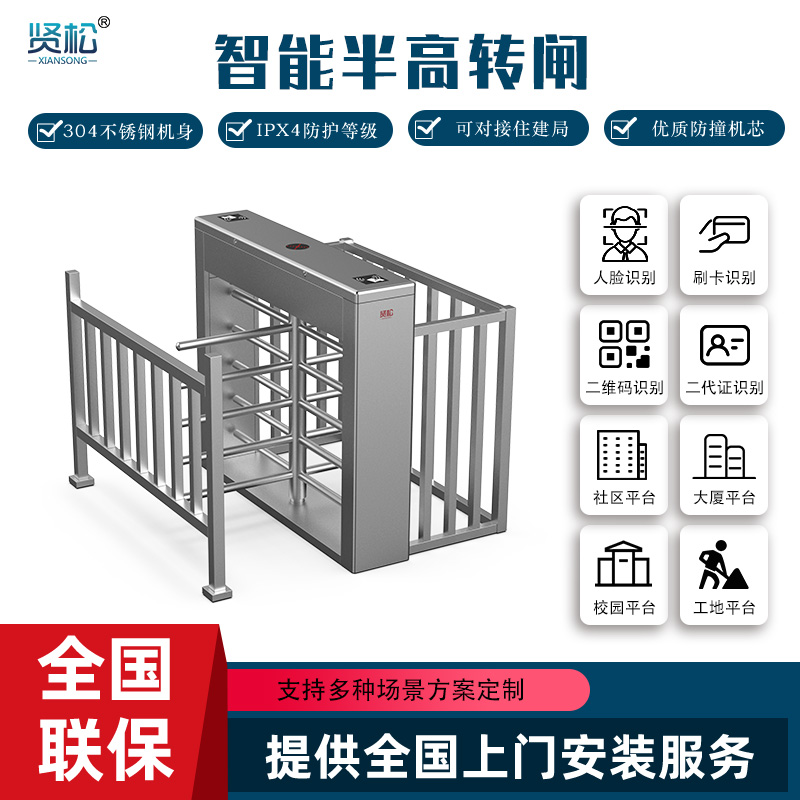 半高轉(zhuǎn)閘(單門)-XR105D